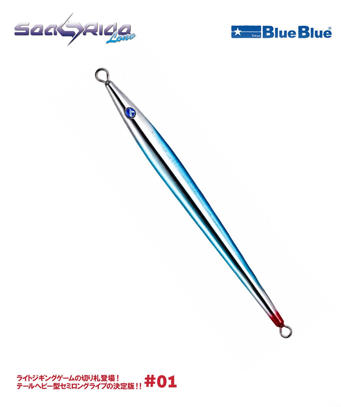 SEARIDE LONG JIG YEM 60G #01