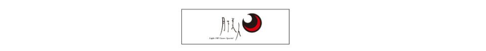 GEKKABIJIN BEAM STICK 2.2, (10 AD)