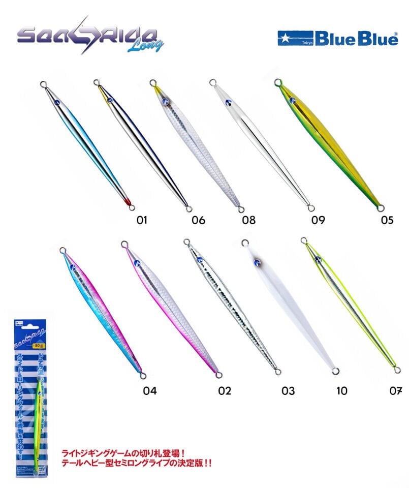 SEARIDE LONG JIG YEM 100G #01